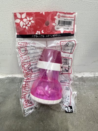 S001#ก๊อกใบพัด 12 ชิ้น /โหล ราคา 20 บาท