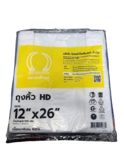 ถุงหูหิ้วตรางาช้างคู่หนา 12*26 10 แพ็ค /มัด ราคา 36 บาท