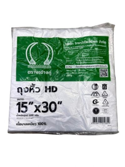 ถุงหูหิ้วงาช้างคู่บาง 15*30 10 แพ็ค /มัด ราคา 36 บาท