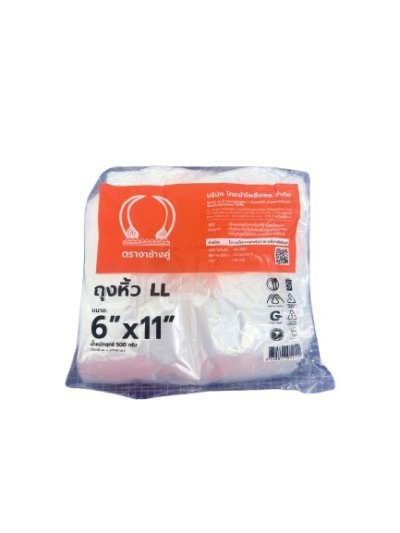 ถุงหูหิ้วLLงาช้างคู่ 6*11 10 แพ็ค /มัด ราค 41 บาท