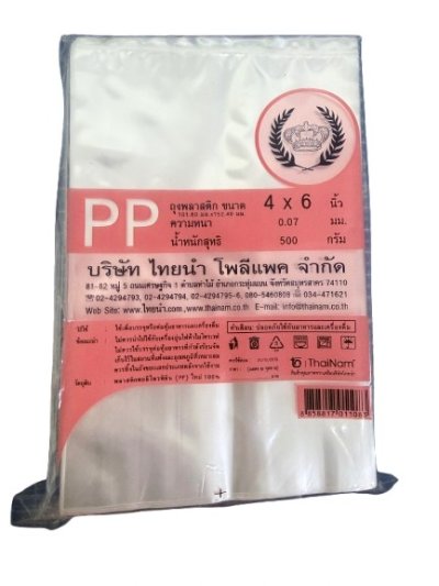ถุงร้อนPPตรามงกุฏ 4*6  10แพ็ค /มัด ราคา 35 บาท