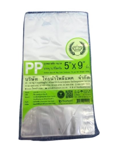 ถุงร้อนPPตรามงกุฏ 5*9 10 แพ็ค /มัด ราคา 35 บาท