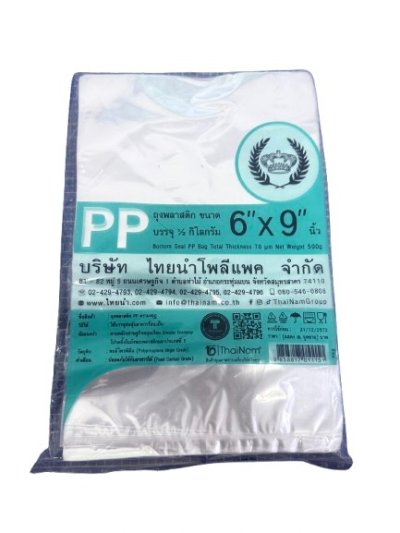ถุงร้อนPPตรามงกุฏ 6*9 10 แพ็ค /มัด ราคา 35 บาท