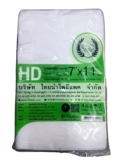 ถุงHDตรามงกุฏ 7*11  10 แพ็ค /มัด ราคา 35 บาท