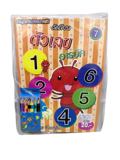 SS56256#ชุดระบายสี ตัวเลข+สี 12 ชิ้น /โหล ราคา 10 บาท