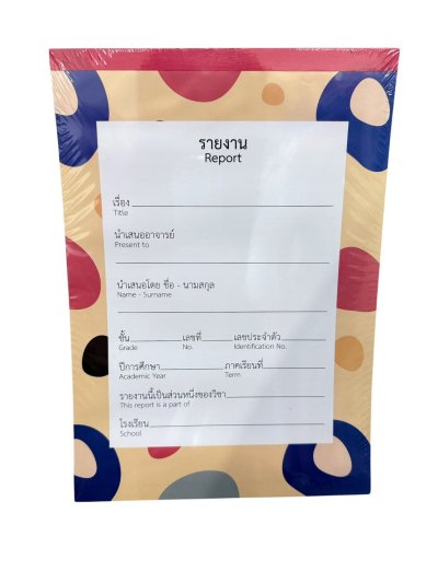A4-01สมุดรายงานชื่อ ชั้น วิชาแฟนซี 12 ชิ้น /โหล ราคา 10 บาท