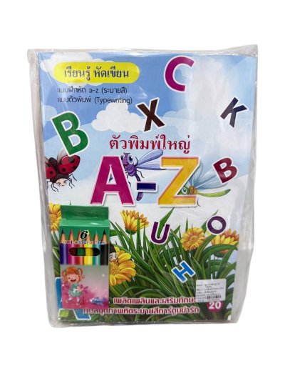 ชุดระบายสี ABC,123,ก.ไก่,นิทาน เล็ก บรรจุ12ชิ้น/แพ็ค ราคา10บาท/ชิ้น