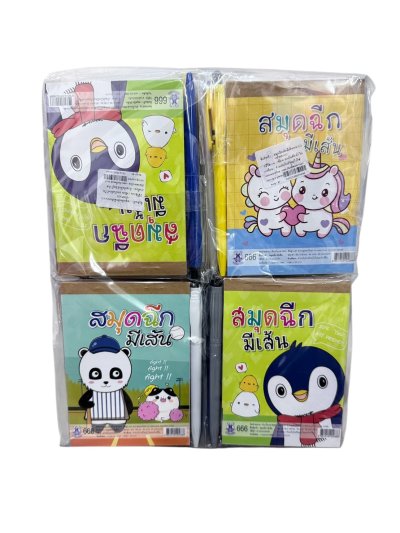 SS56240#ชุดสมุดฉีกเส้นเล็กมีเส้น+ปากกา บรรจุ12ชิ้น/แพ็ค ราคา10บาท/ชิ้น