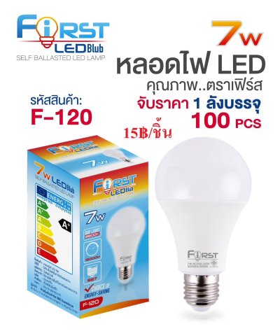 F-120#หลอดไฟทรงกลม สีขาว 7W  10ชิ้น/แพ็ค ราคา25บาท