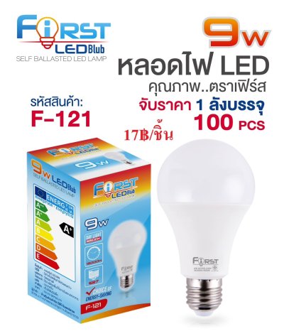 F-121#หลอดไฟทรงกลม สีขาว 9W  10ชิ้น/แพ็ค ราคา29บาท