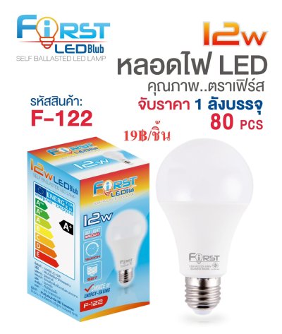 F-122#หลอดไฟทรงกลม สีขาว 12W  10ชิ้น/แพ็ค ราคา35บาท