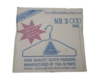 ไม้แขวนเสื้อ 3 ห่วง 12แพ็ค/ลัง ราคา49บาท