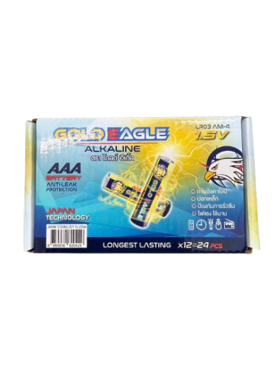 22044#ถ่านอัลคาไลน์AAA แพ็ค2  12ชิ้น /โหล ราคา15 บาท