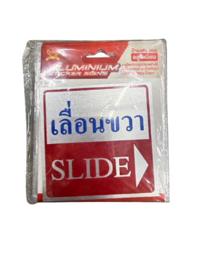 18411#ป้ายสติ๊กเกอร์ 10*10CM. 12ชิ้น /โหล ราคา 10 บาท