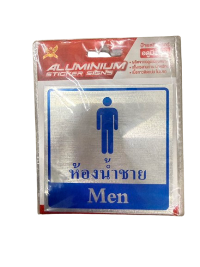 18413#ป้ายสติ๊กเกอร์ 10*10CM. 12ชิ้น /โหล ราคา 10 บาท