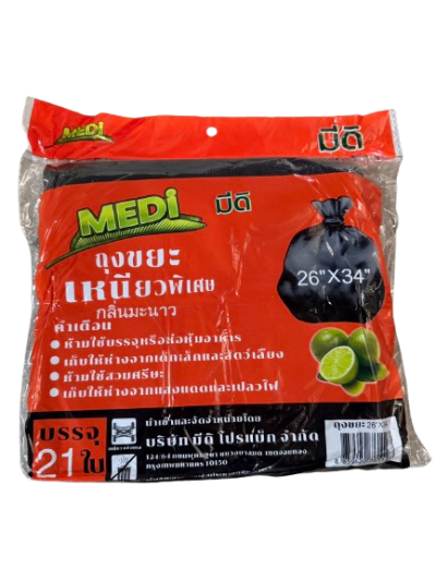 ถุงขยะ MEDI 26*34 12ชิ้น /โหล ราคา 45 บาท