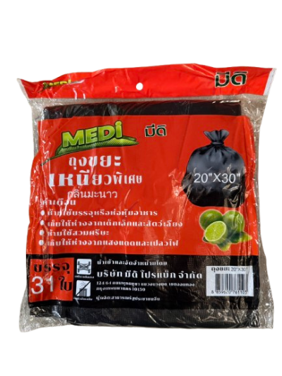 ถุงขยะ MEDI 20*30 12ชิ้น /โหล ราคา 45 บาท