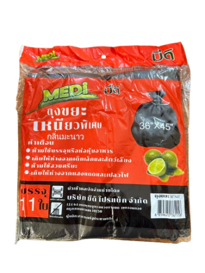ถุงขยะ MEDI 36*45 12ชิ้น /แพ็ค ราคา 45 บาท