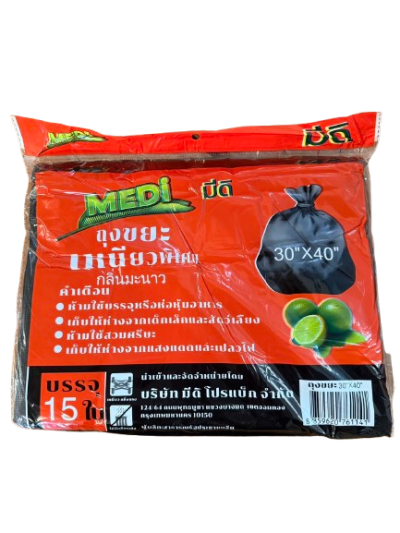 ถุงขยะ MEDI 30*40 12ชิ้น /แพ็ค ราคา 45 บาท
