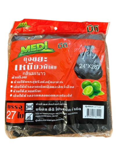 ถุงขยะ MEDI 24*28 12ชิ้น /แพ็ค ราคา 45 บาท