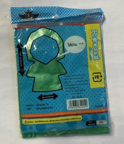 J226-03,04#เสื้อกันฝนอย่างหนา