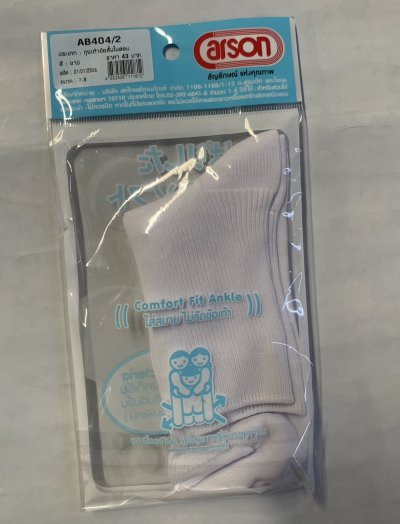 AB404/2#ถุงเท้านร.ข้อสั้นไนล่อน