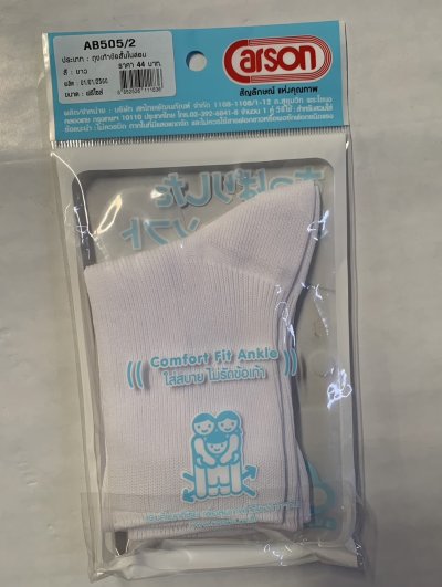 AB505/2#ถุงเท้านร.ข้อสั้นไนล่อน