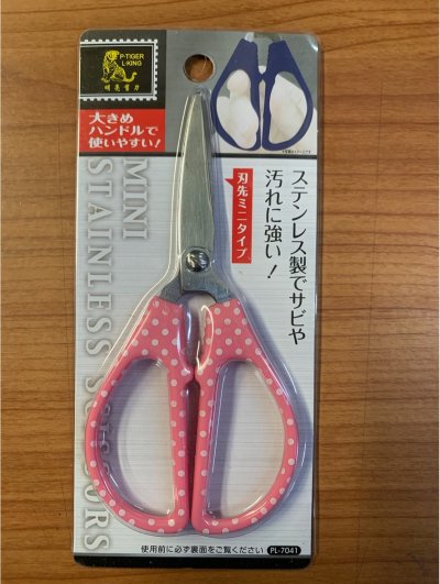 7041#กรรไกร ก้ามปู   /SP บรรจุ12ชิ้น/แพ็ค ราคา20บาท/ชิ้น