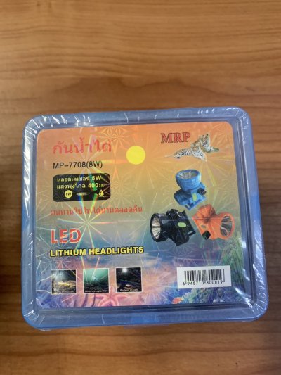 หน้าไฟเหลือง#7708