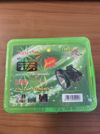 MP7730 หน้าไฟเหลือง./อาปอ