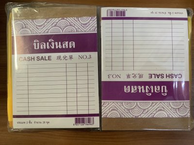 บิลเงินสดธรรมดาเบอร์3แพค3เล่ม+ปากกา