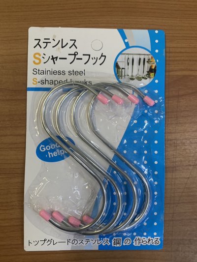 ST000136#ตะขอS-แขวนของ บรรจุ 12ชิ้น/แพ็ค ราคา 20บาท/ชิ้น