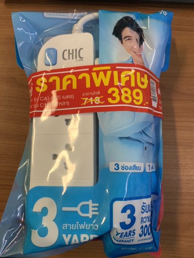 ปลั๊กCHICแคนดี้ 1สวิตซ์ 4ช่อง 5เมตร+1สวิตซ์ 3ช่อง 3หลา สีฟ้า