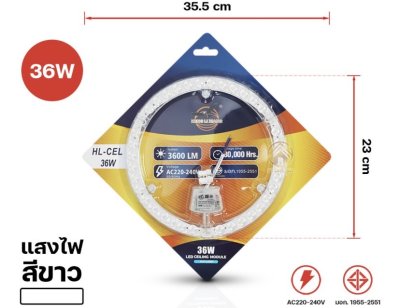 หลอด แม็คเน็ต 36W แสงขาว HL