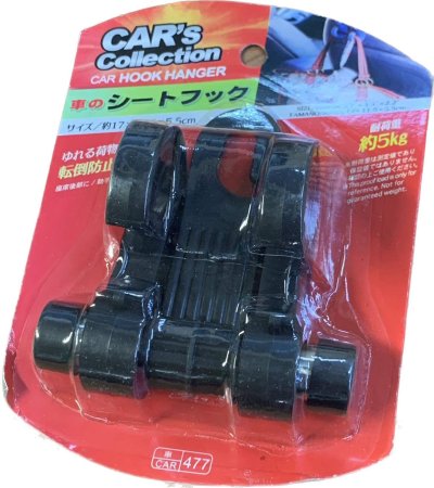 ขอแขวนเกี่ยวเบาะ./SP