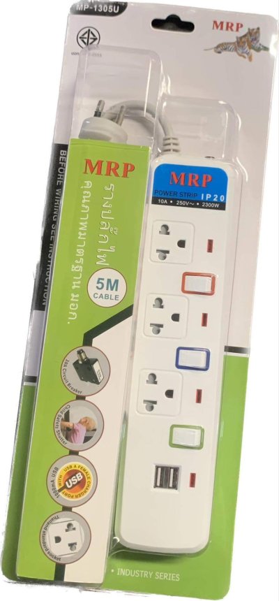 ปลั๊ก MRP 3ช่อง 5เมตรU