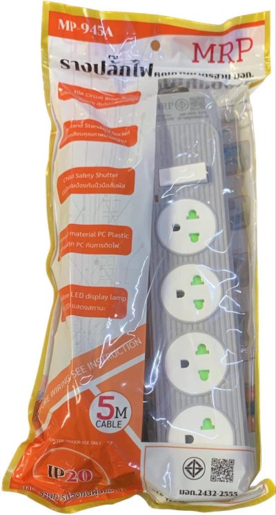 MP-945A#ปลั๊กไฟ