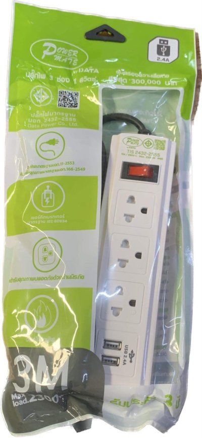 SKU362#ปลั๊กไฟ 3 ม.
