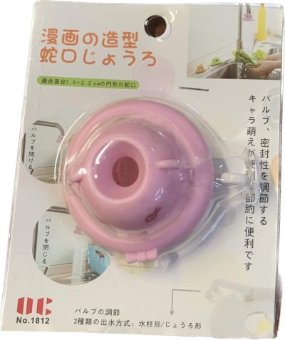 G10954#หัวต่อก๊อกน้ำ บรรจุ 12ชิ้น/แพ็ค ราคา  20บาท/ชิ้น