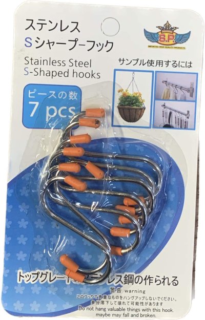 ขอเอสเลส 7 ชั้น บรรจุ 12ชิ้น/แพ็ค  ราคา 20บาท/ชิ้น