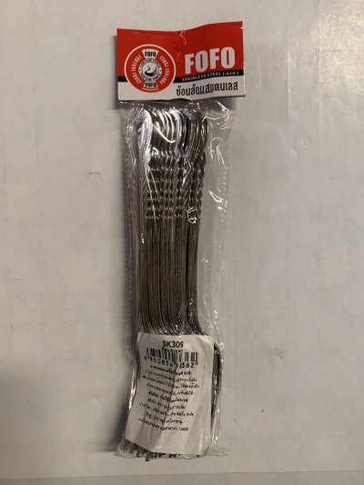 SK309#ส้อมลายหาง 12ชิ้น/แพ็ค ราคา59บาท