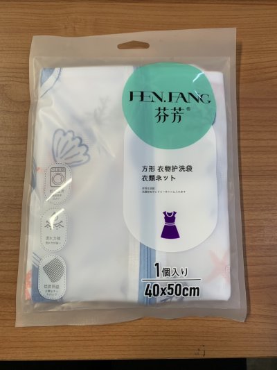 A294-01#ถุงซักผ้า บรรจุ12ชิ้น/แพ็ค ราคา29บาท/ชิ้น