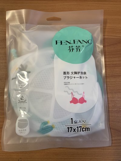 A294-12#ถุงซักผ้า บรรจุ12ชิ้น/แพ็ค ราคา29บาท/ชิ้น