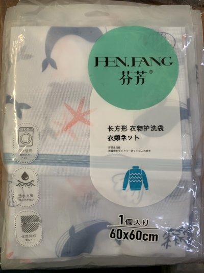 A294-03#ถุงซักผ้า บรรจุ12ชิ้น/แพ็ค ราคา29บาท/ชิ้น