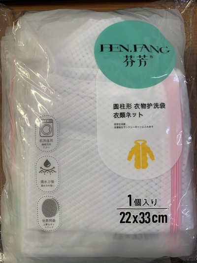 A294-14#ถุงซักผ้า บรรจุ12ชิ้น/แพ็ค ราคา29บาท/ชิ้น