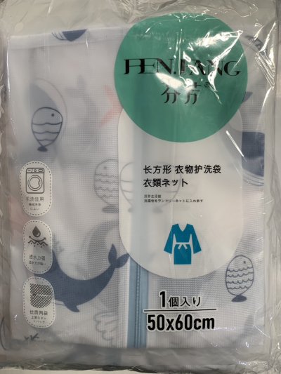 A294-02#ถุงซักผ้า บรรจุ12ชิ้น/แพ็ค ราคา29บาท/ชิ้น