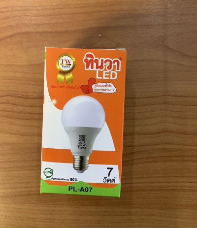 PL-A07#หลอดไฟ LED 7W