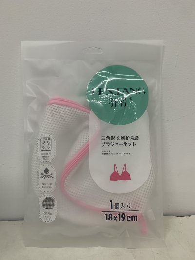 A294-13#ถุงซักผ้า บรรจุ12ชิ้น/แพ็ค ราคา25บาท/ชิ้น