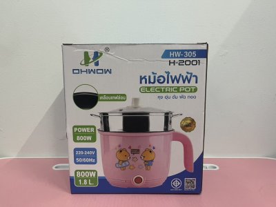 H-2001 หม้อไฟฟ้า+ชั้นนึ่ง GL-8824 20 cm.