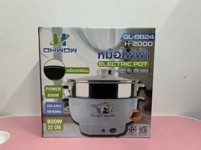 H-2000 หม้อไฟฟ้า+ชั้นนึ่ง GL-8824 22 cm.